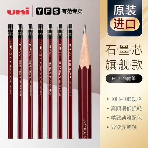 hi uni pencil hb,What is the Hi Uni Pencil HB?