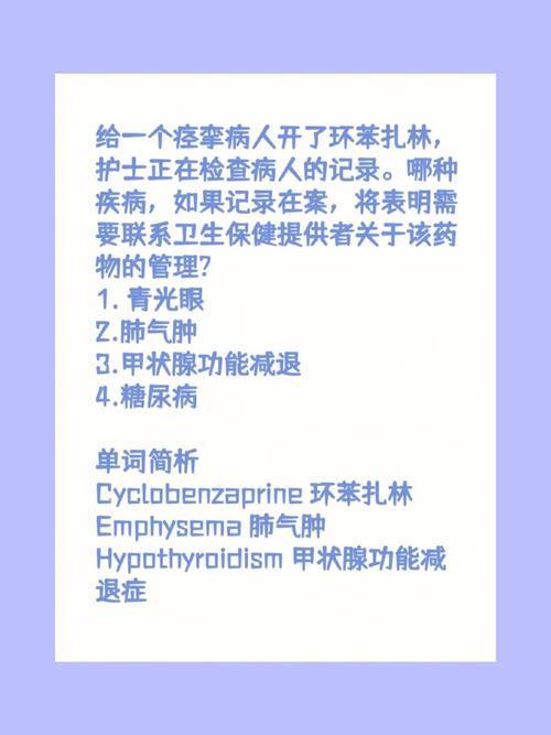 cyclobenzaprine uni,Cyclobenzaprine Uni: A Comprehensive Overview